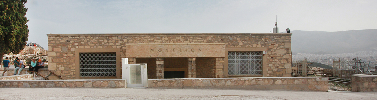 Παλαιό Μουσεῖο Ἀκροπόλεως Ἀθηνῶν Add to Default shortcuts